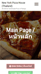 Mobile Screenshot of nypizzahouse.com